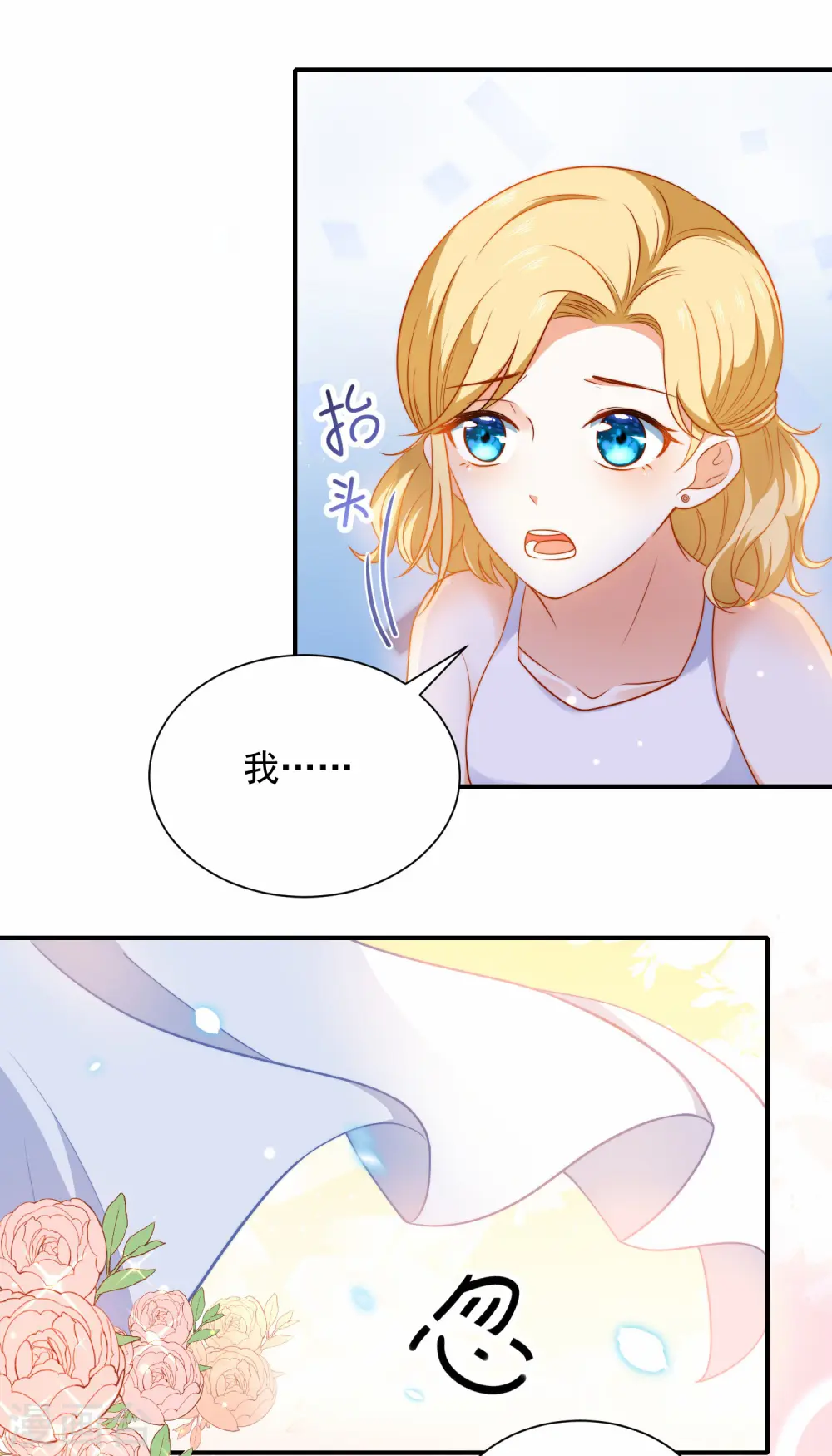 第7话 她不是你能染指的！27