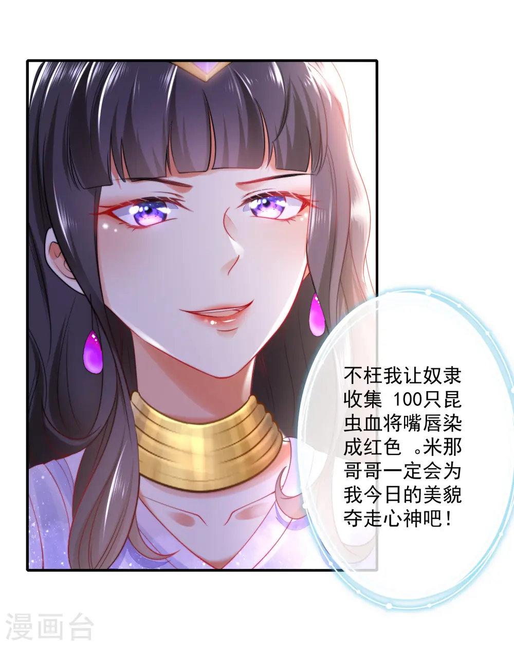 第13话 艳压卡蒙公主23