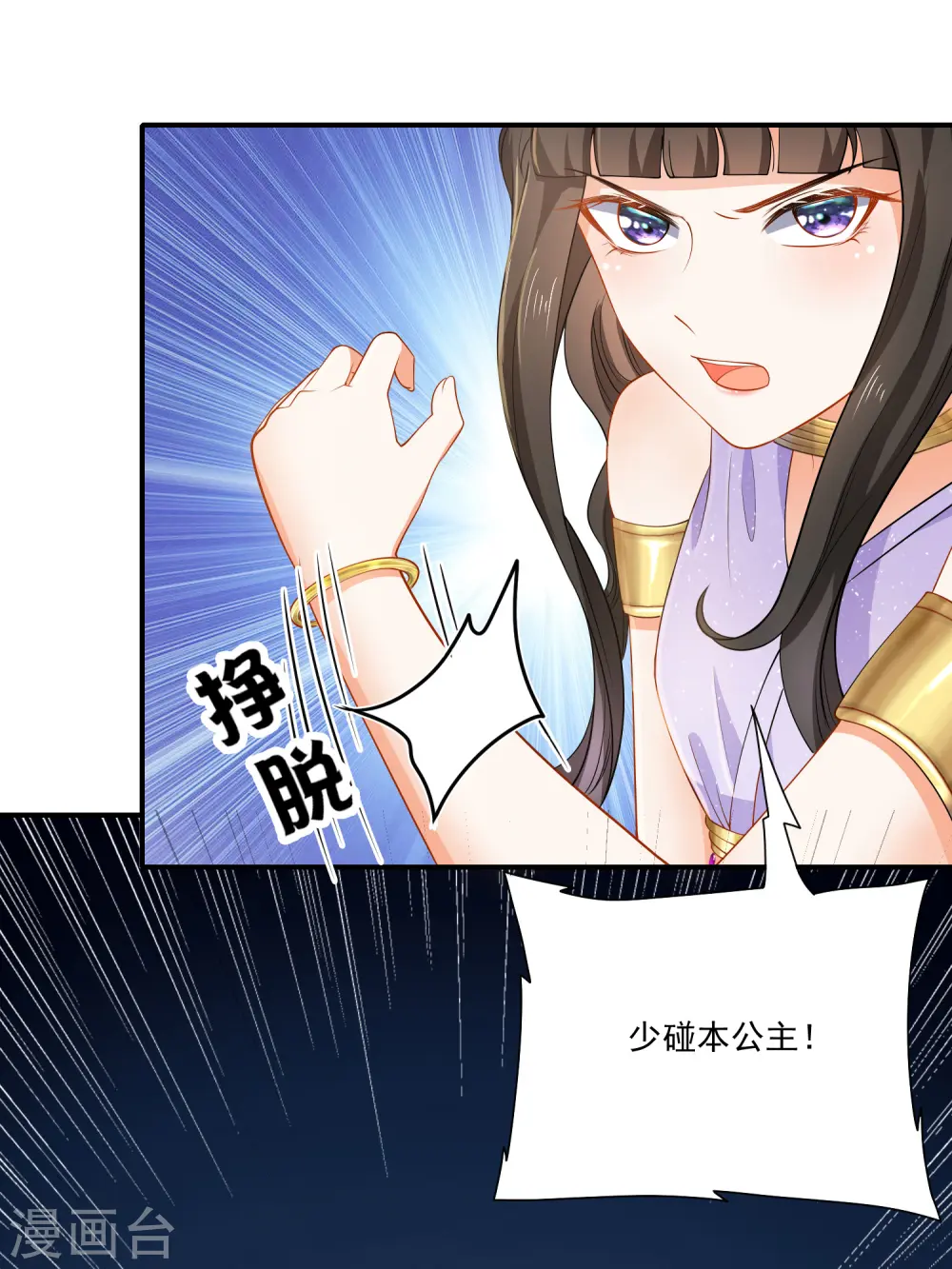 第12话 可不许你摸别的男人7