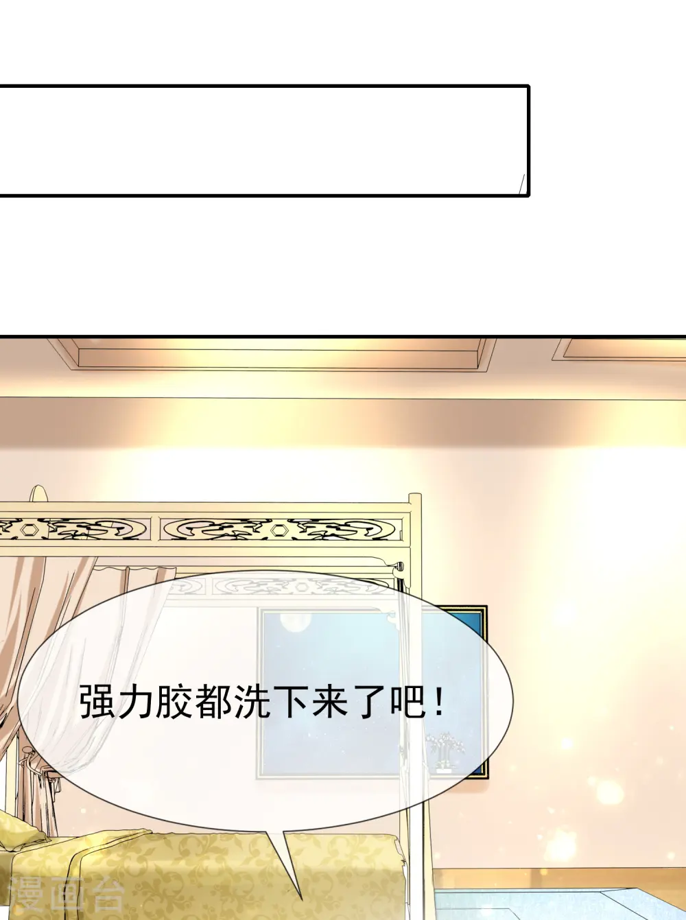 第25话 王的暧昧邀请2