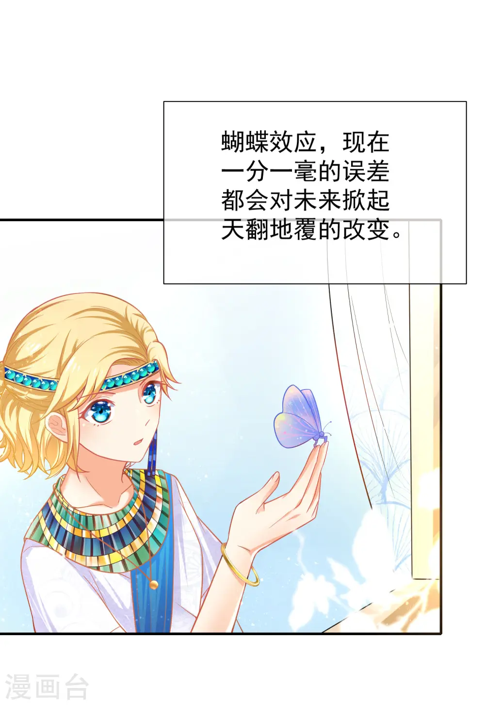 序章：王的第一宠后21