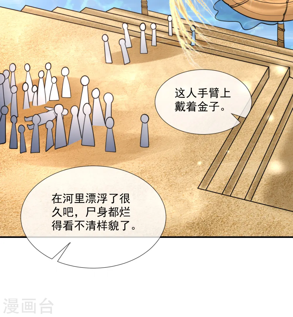 第15话 她已经有主人了33