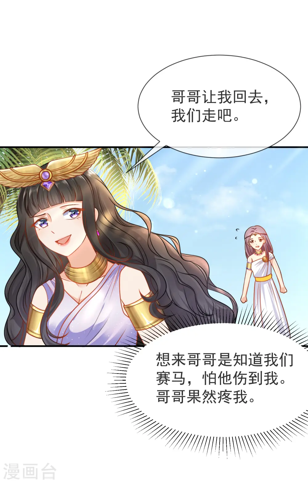 第3话 其实我想做你的男朋友15