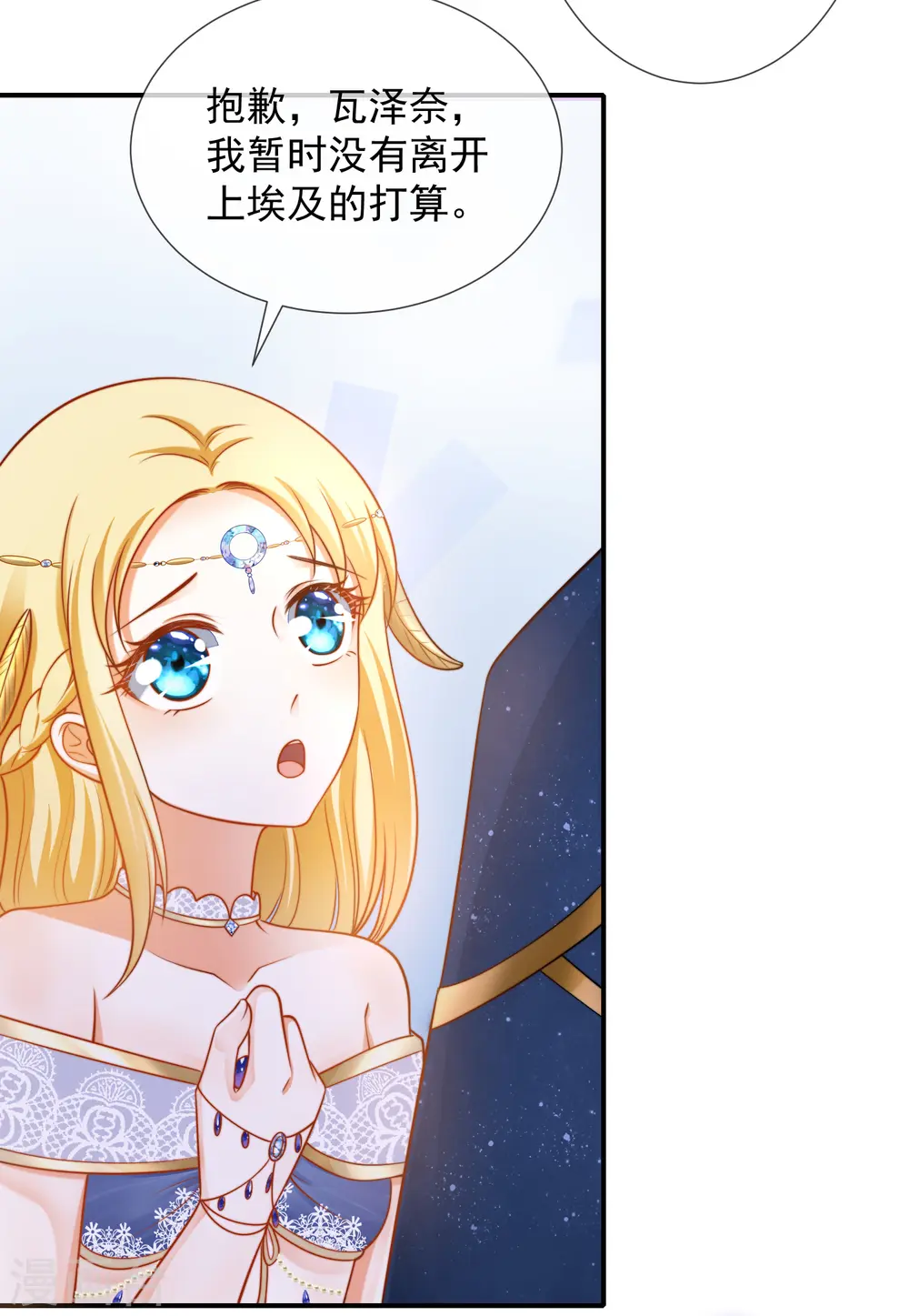 第19话 两个稀有发色就该在一起？26