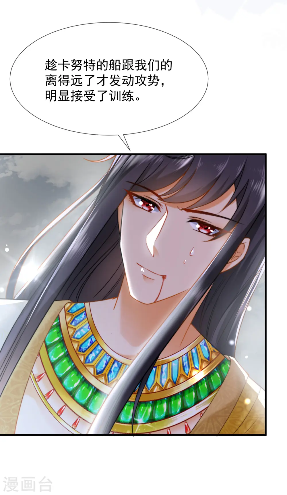 第17话 传闻中的金发女人18