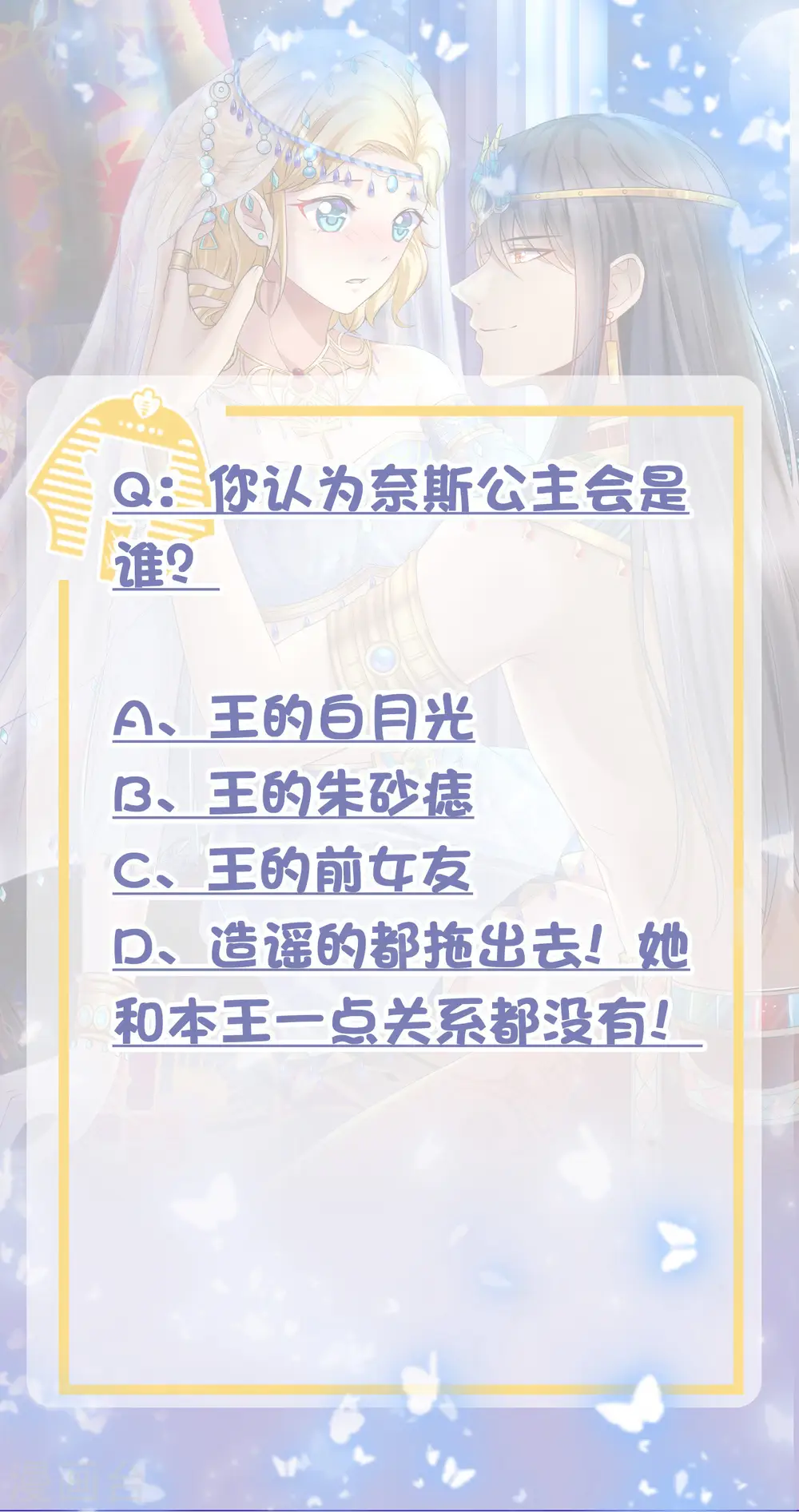 第8话 来和本王做点有意思的事情25