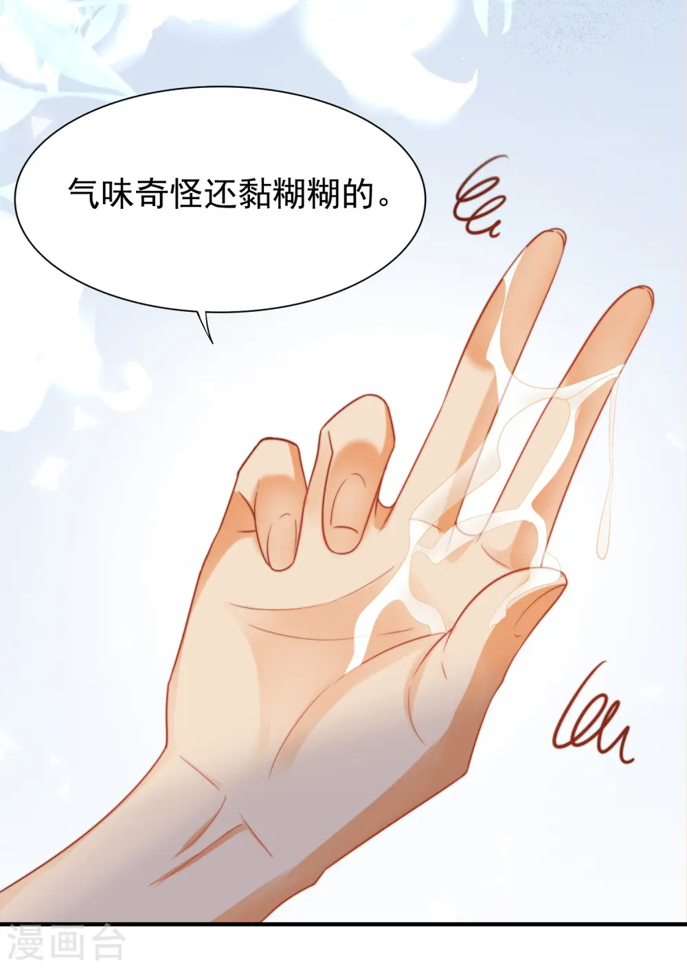 第24话 我要你成为我的女人21