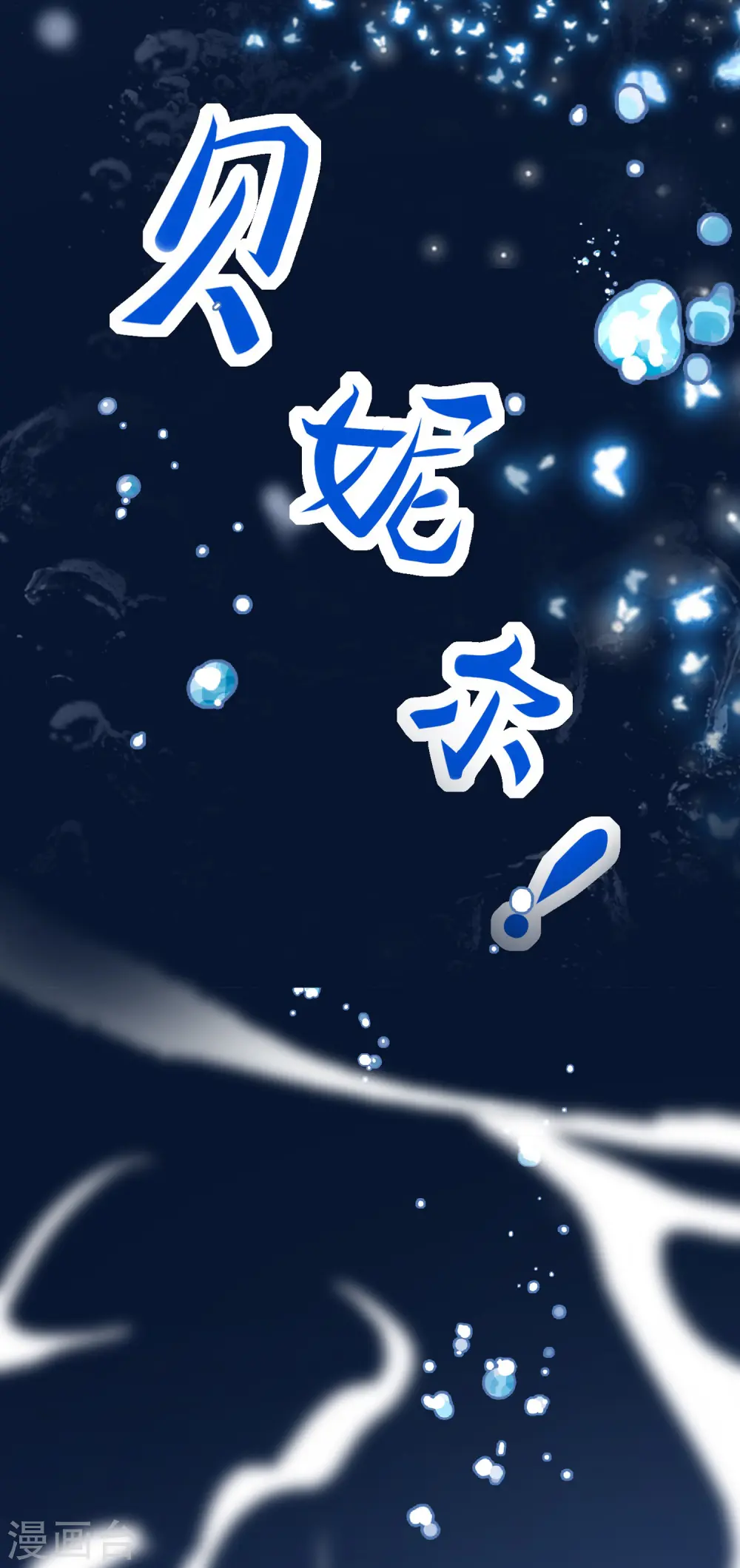 第5话 猝不及防的湿吻22