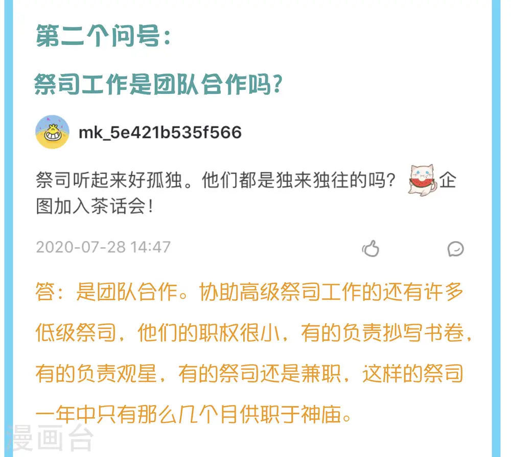 王的茶话会11 福利番外11：古埃及的冷兵器时代9