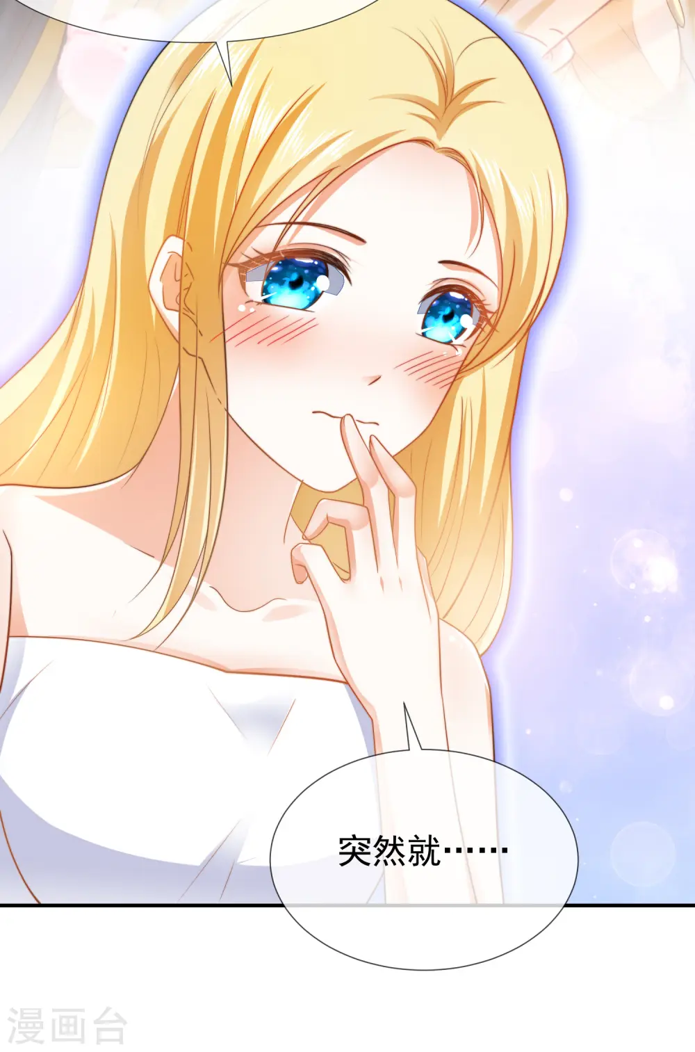 第25话 王的暧昧邀请12