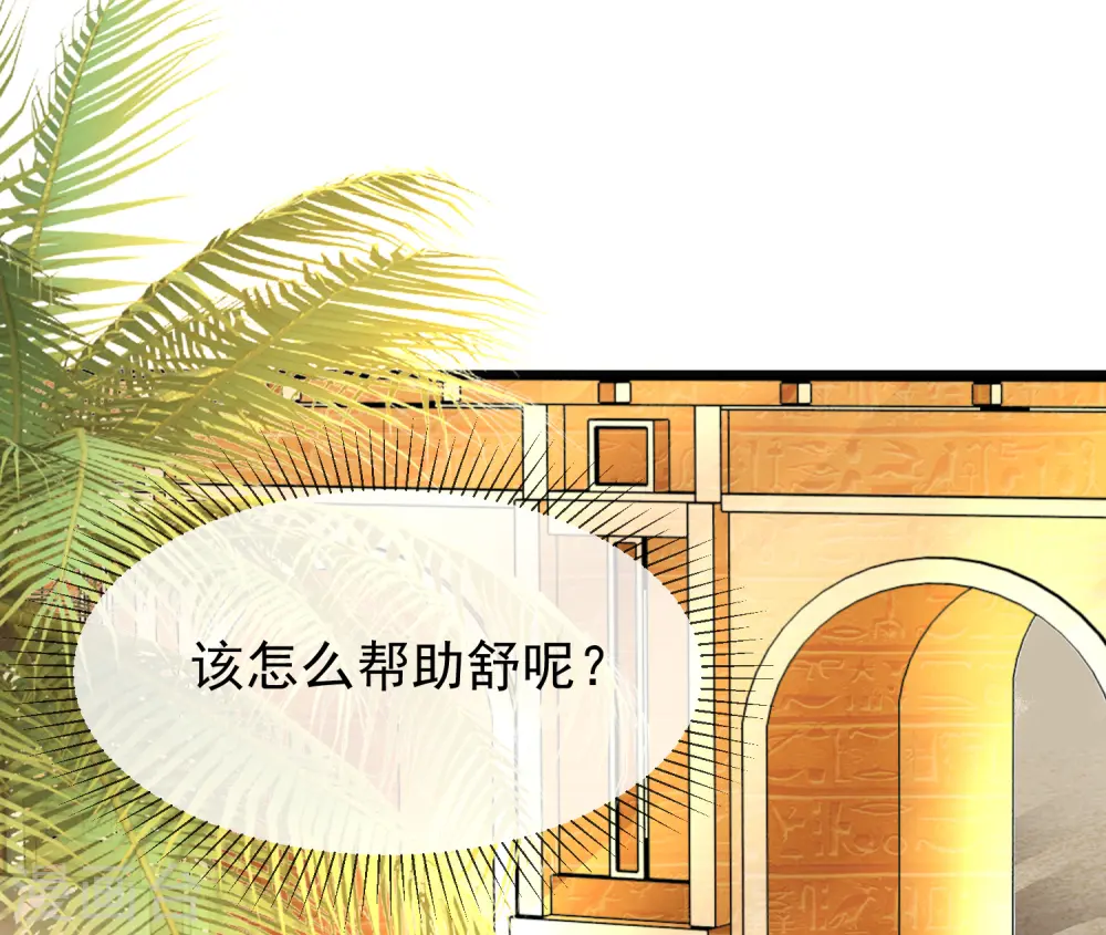 第4话 趁机抱抱你6