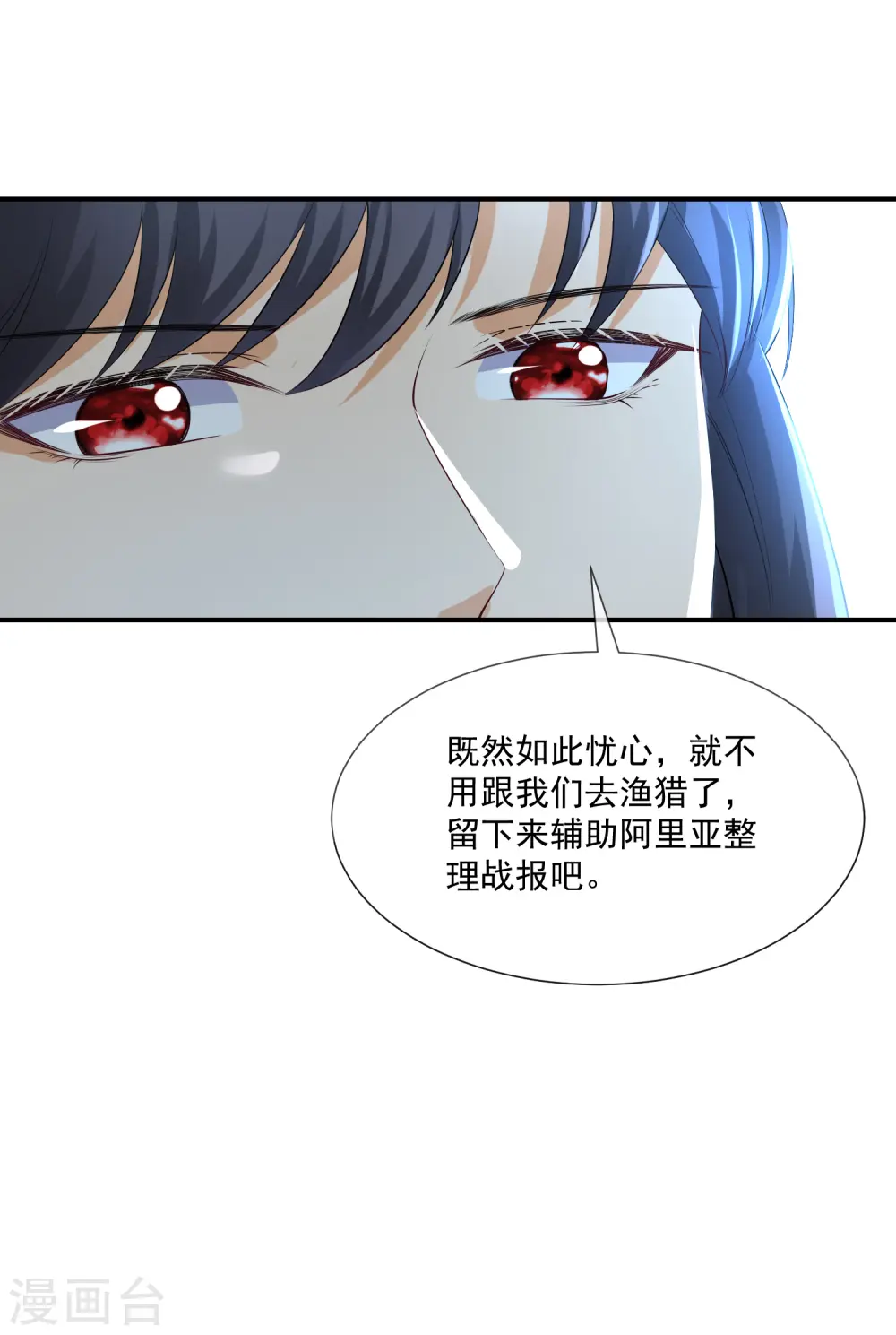 第14话 竟敢觊觎我的女人？！22