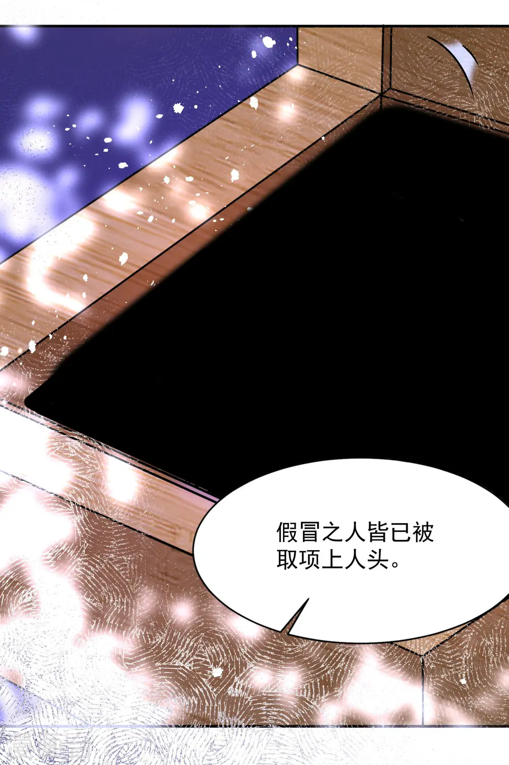 第8话 来和本王做点有意思的事情19