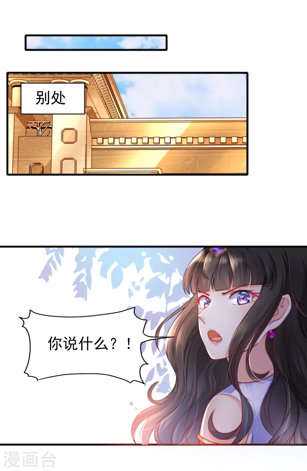 第1话 有意思的女人30