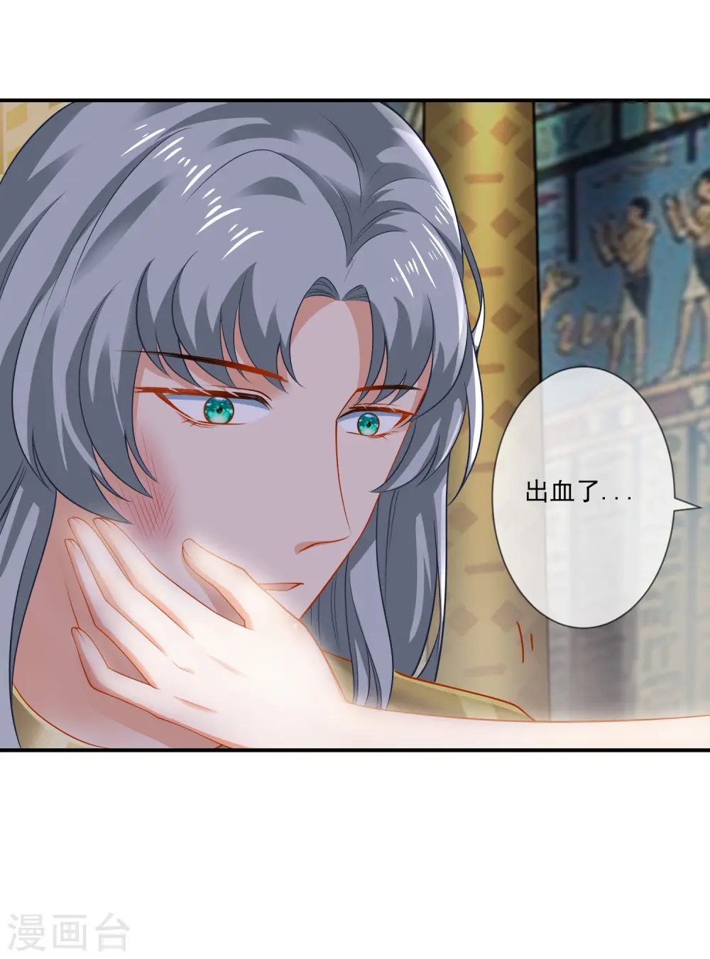 第12话 可不许你摸别的男人15