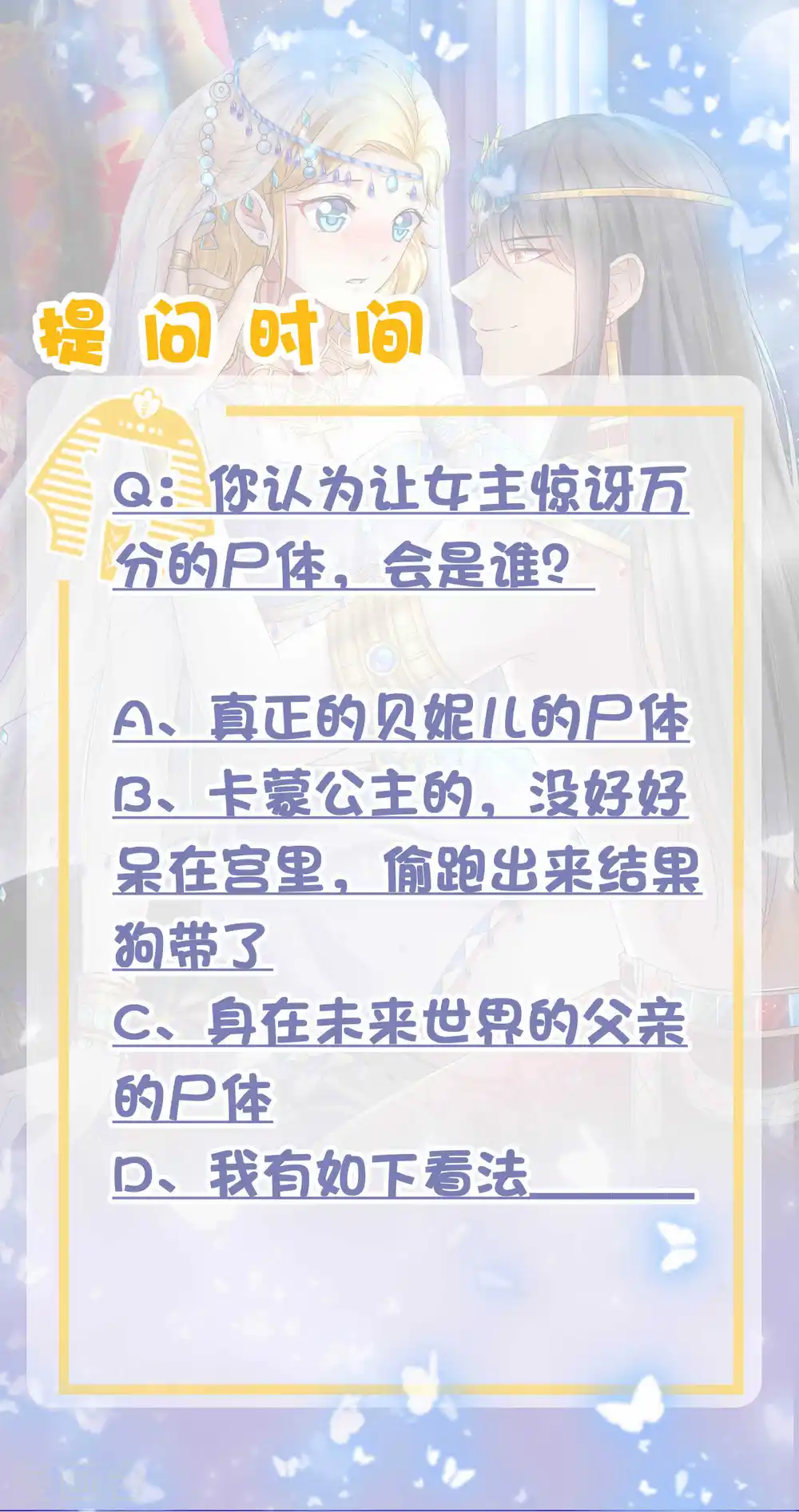 第15话 她已经有主人了38