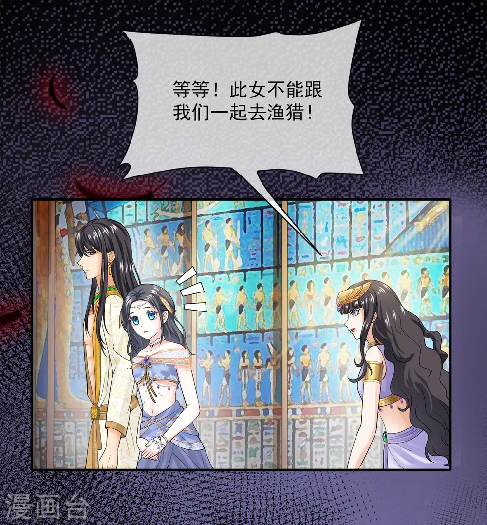 第14话 竟敢觊觎我的女人？！15