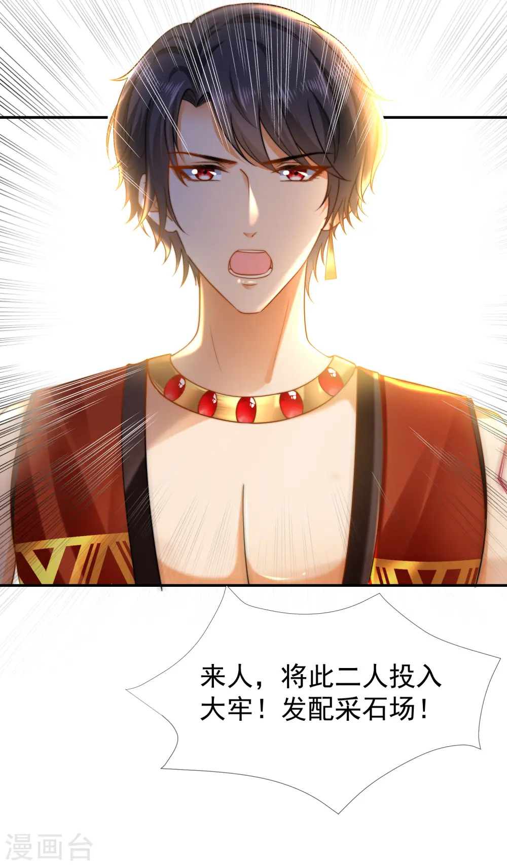 第29话 无条件偏袒她3