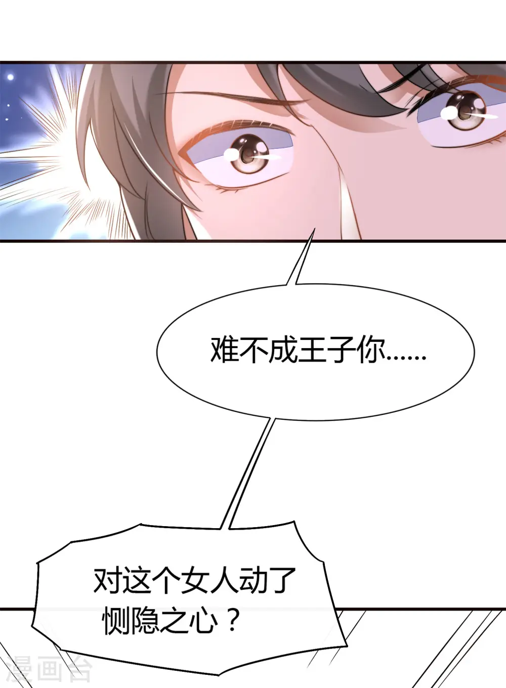第20话 想把她掳回家6