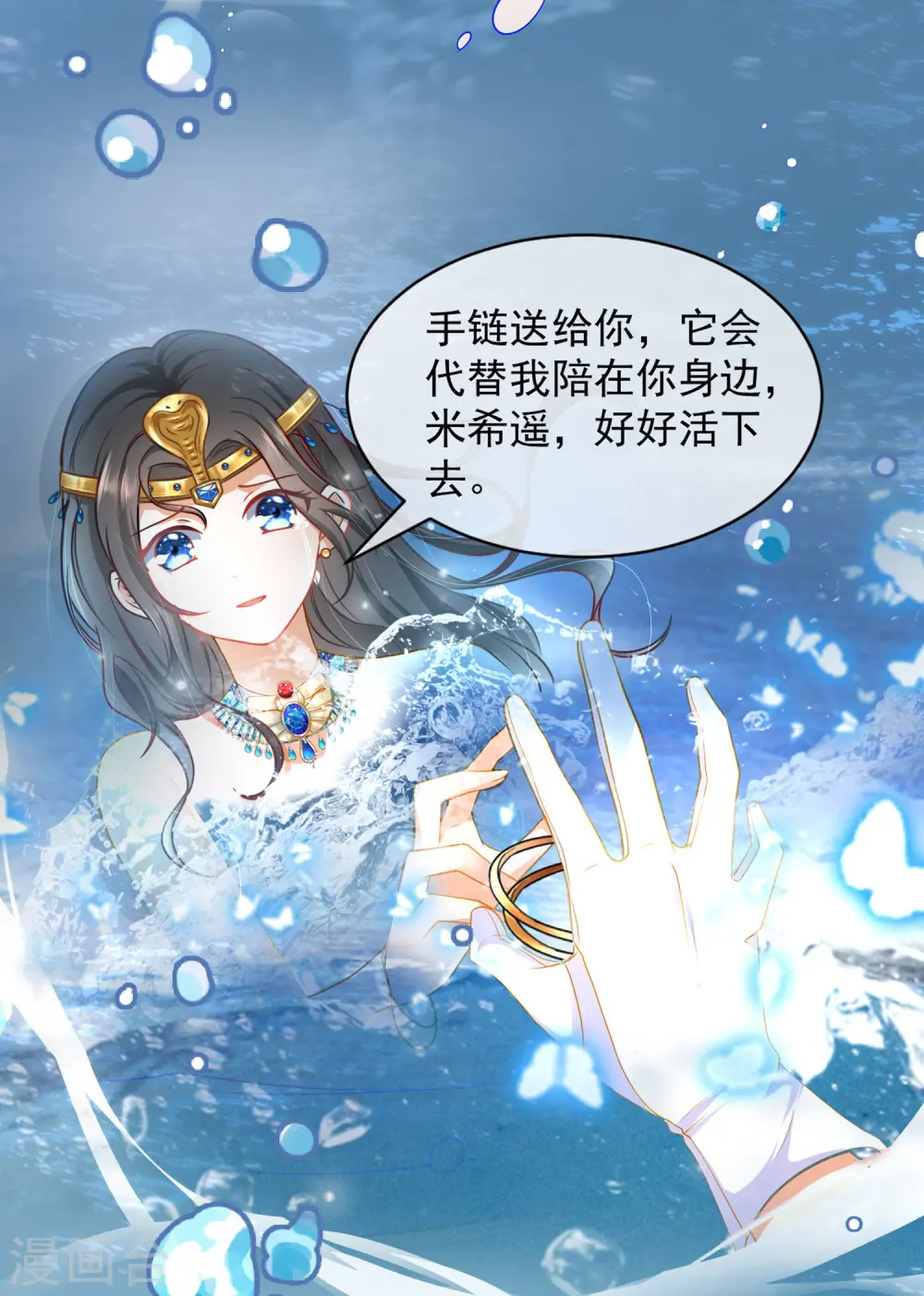 第5话 猝不及防的湿吻18