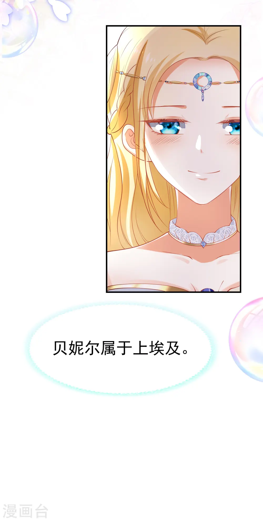 第23话 你的嘴唇是草莓味的11
