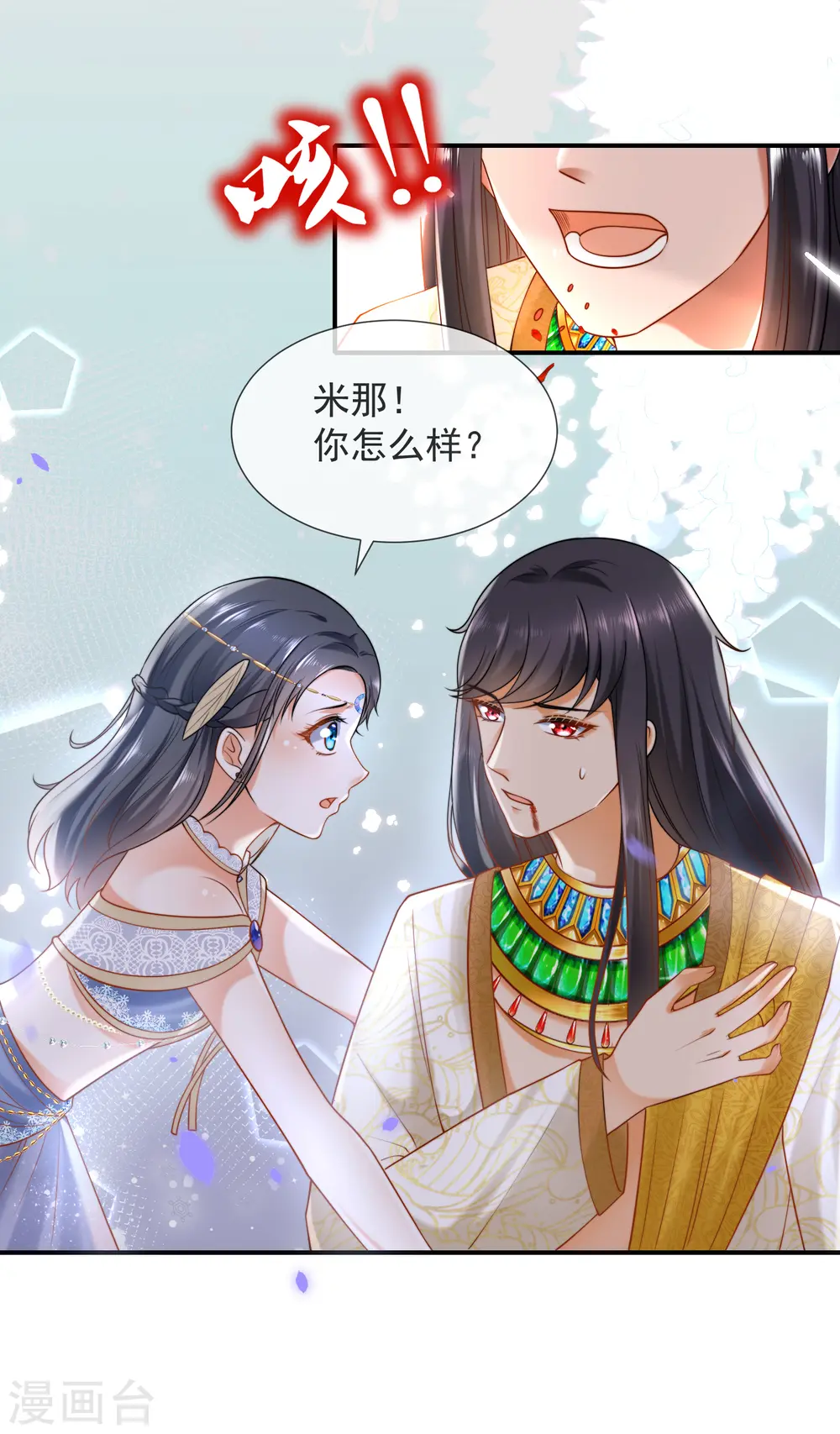 第17话 传闻中的金发女人13