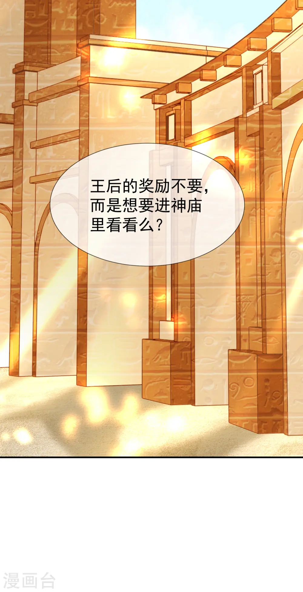 第27话 王生气的后果，就是不让你走29