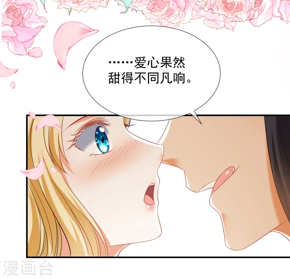 第23话 你的嘴唇是草莓味的30