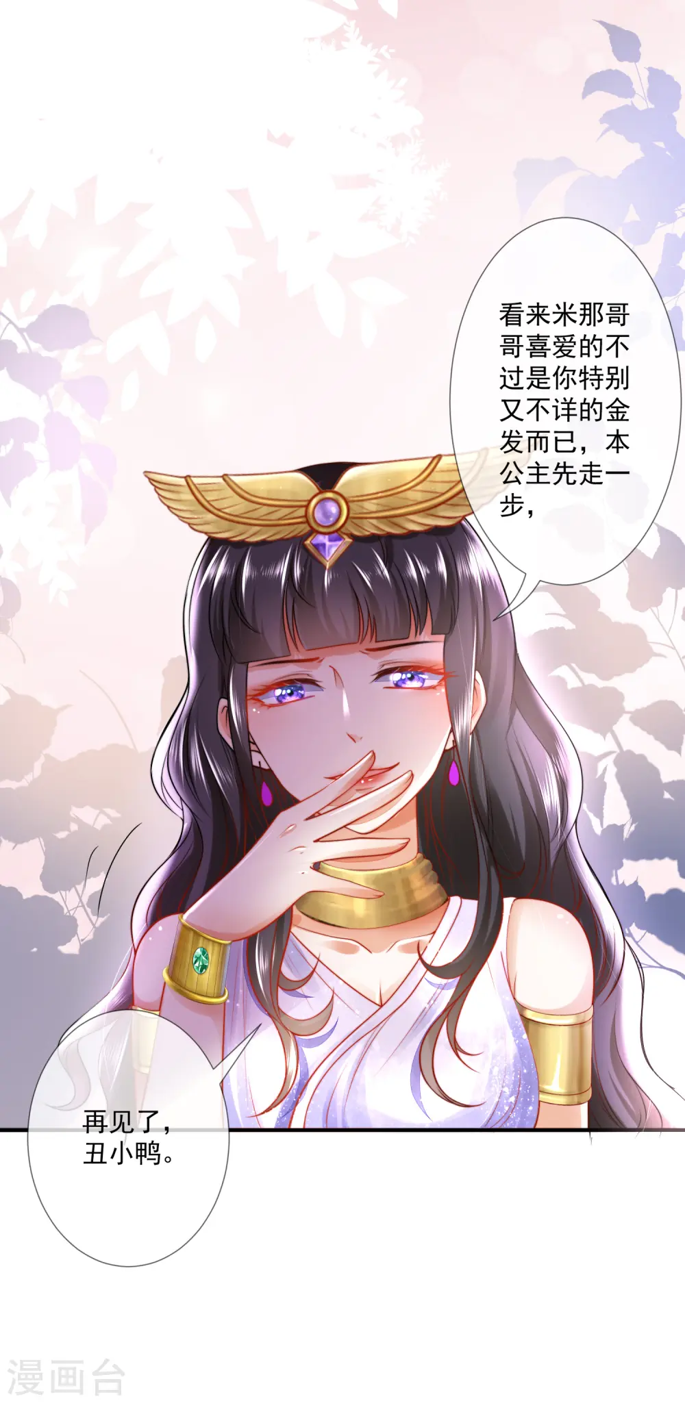 第13话 艳压卡蒙公主16