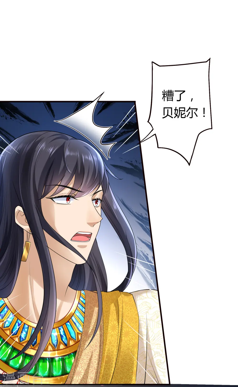 第16话 如果你被神明看上了，我怎么办？32
