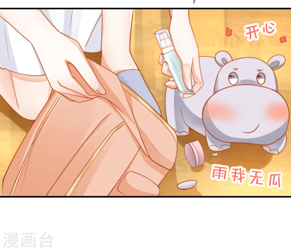 第25话 王的暧昧邀请9