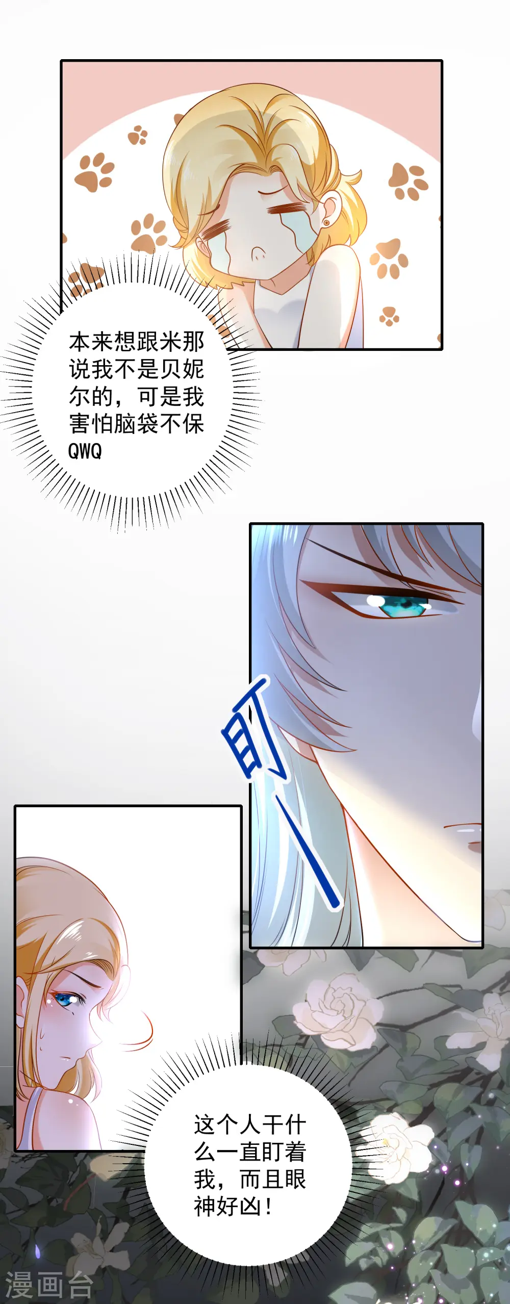 第10话 你之前有过别的女人吗？19