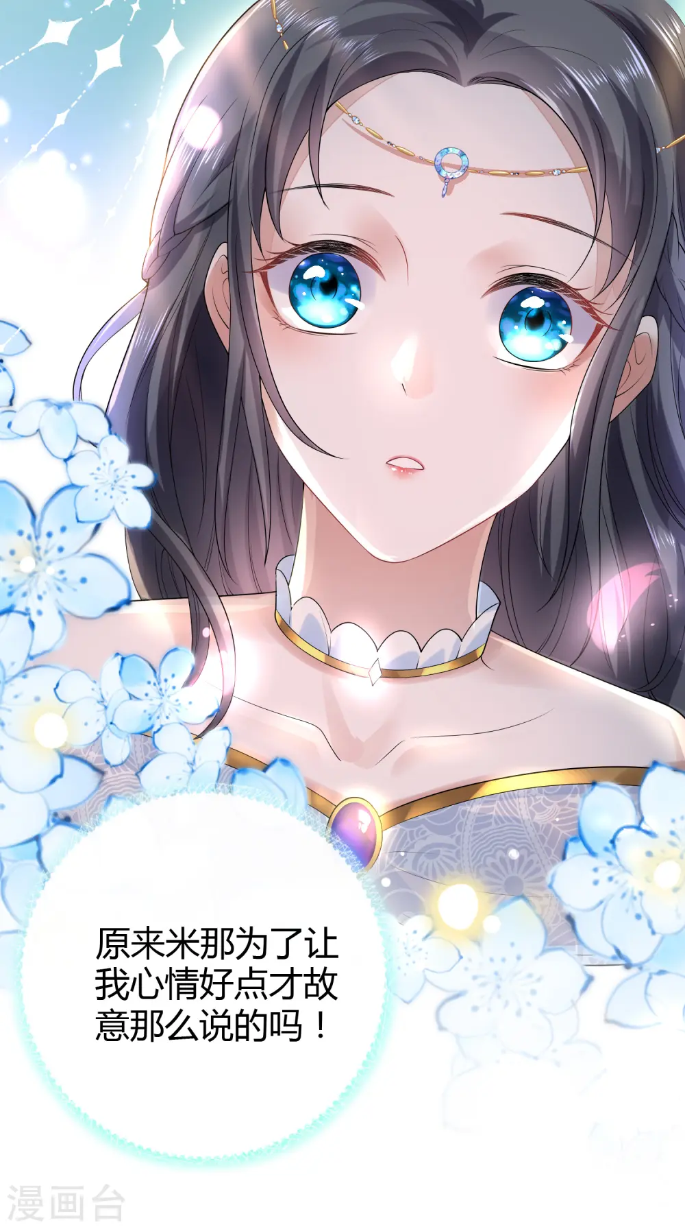 第16话 如果你被神明看上了，我怎么办？25