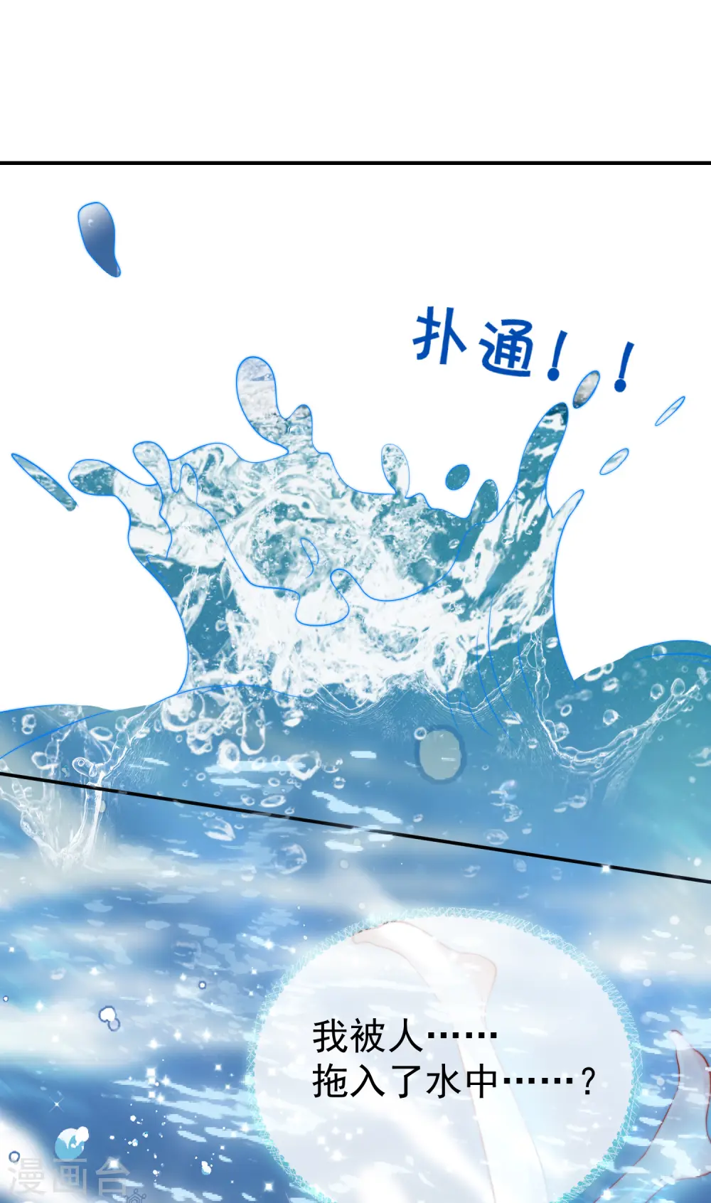 第26话 洗澡水真甜~12