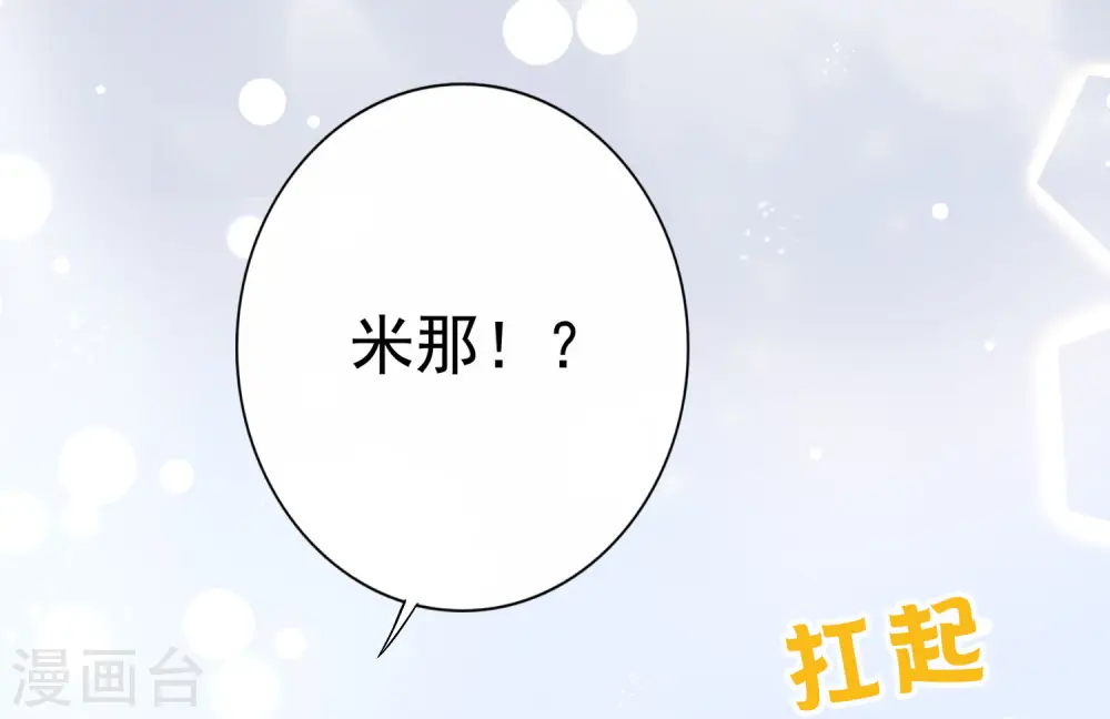 第22话 无条件的纵容你31