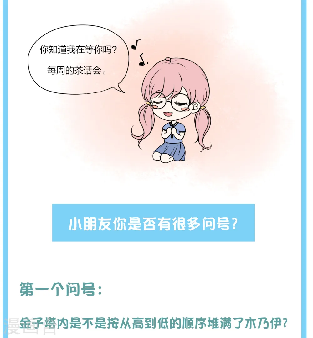 王的茶话会12 埃及节日知多少5