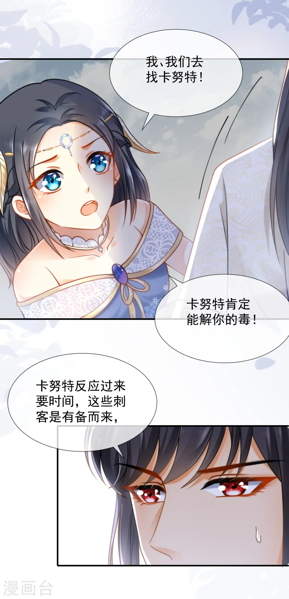 第17话 传闻中的金发女人17