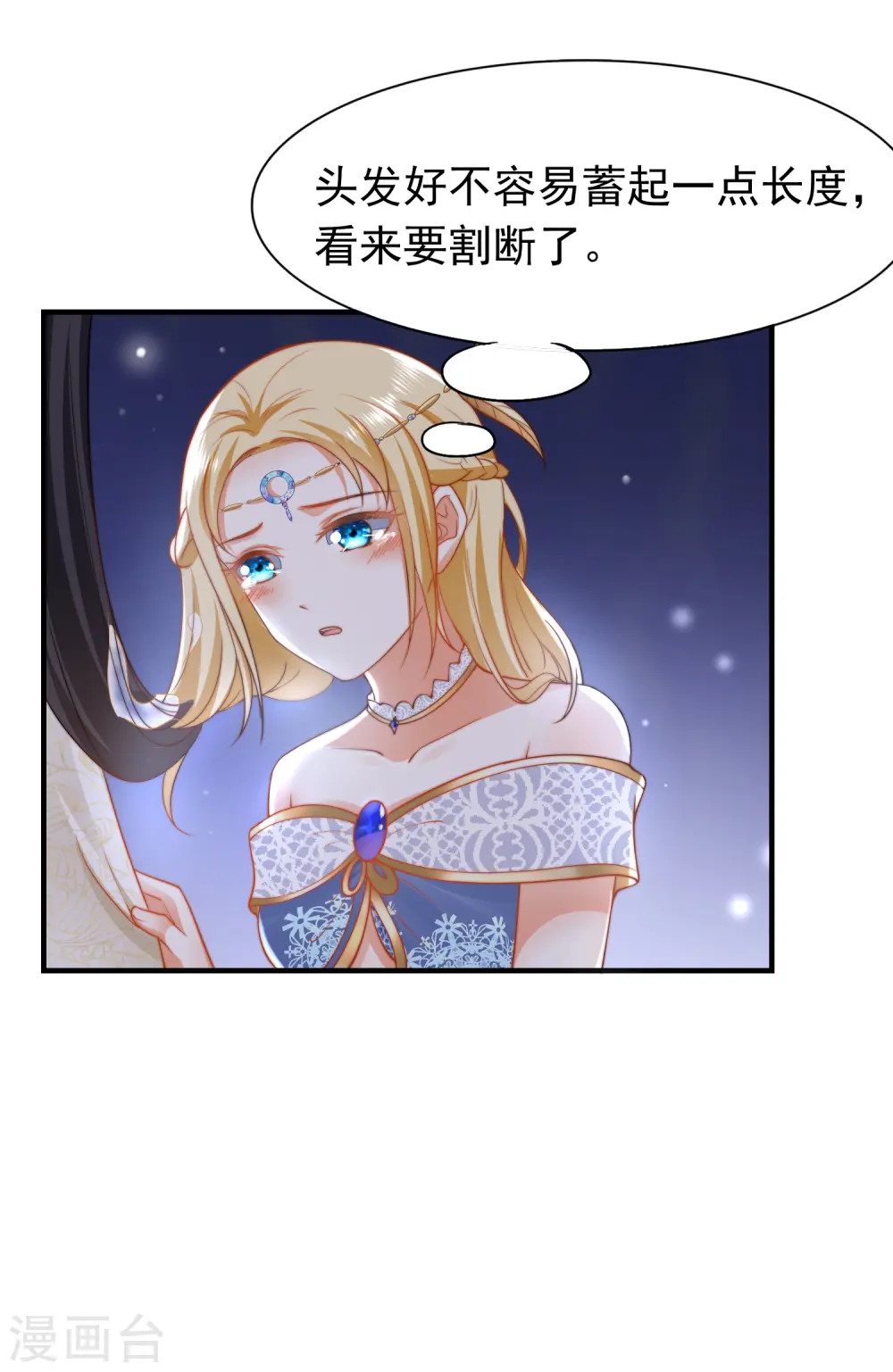 第24话 我要你成为我的女人28