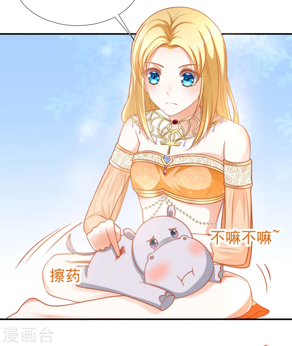 第32话 竟然给王的头上抹颜色14