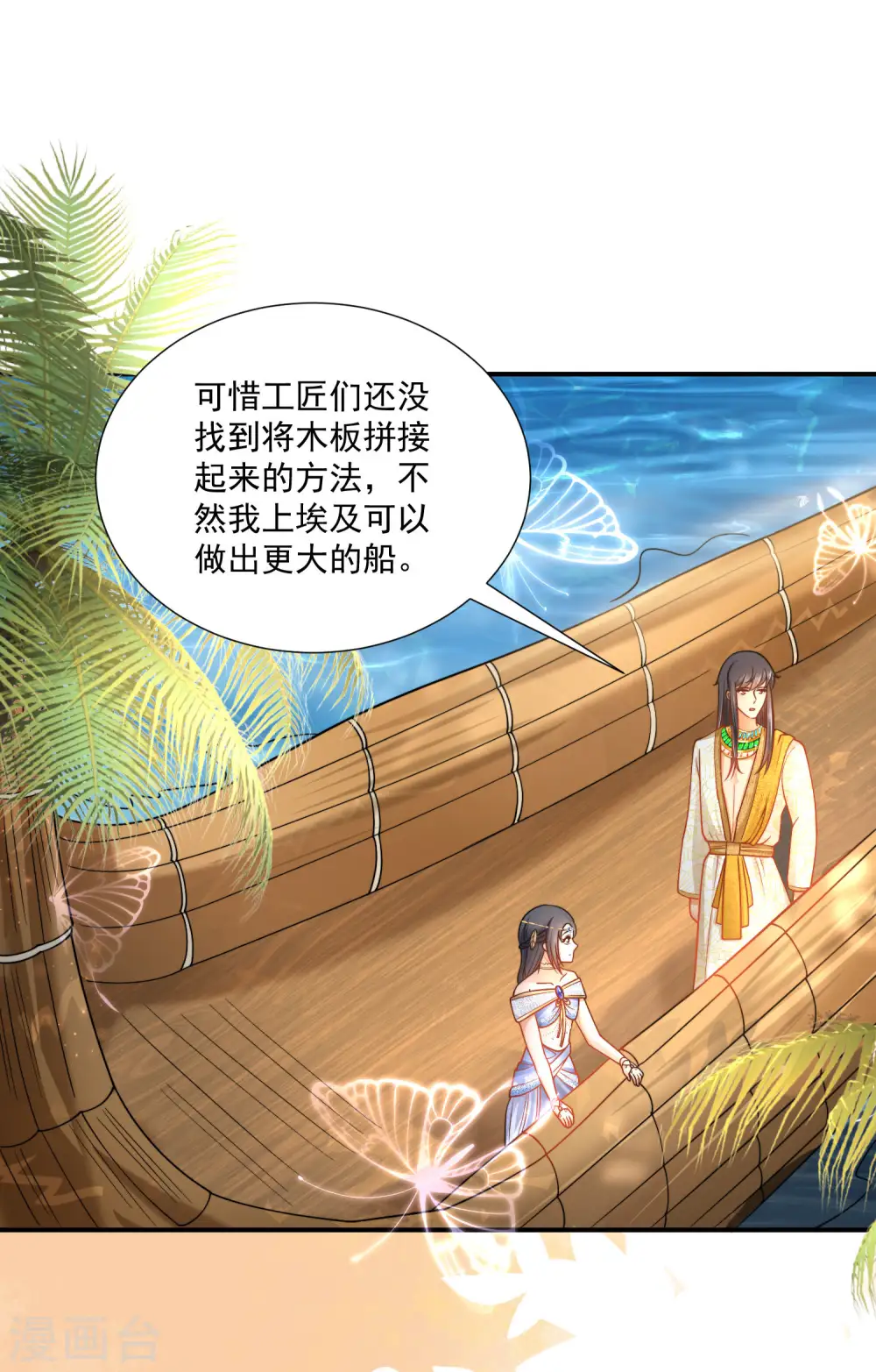 第15话 她已经有主人了21