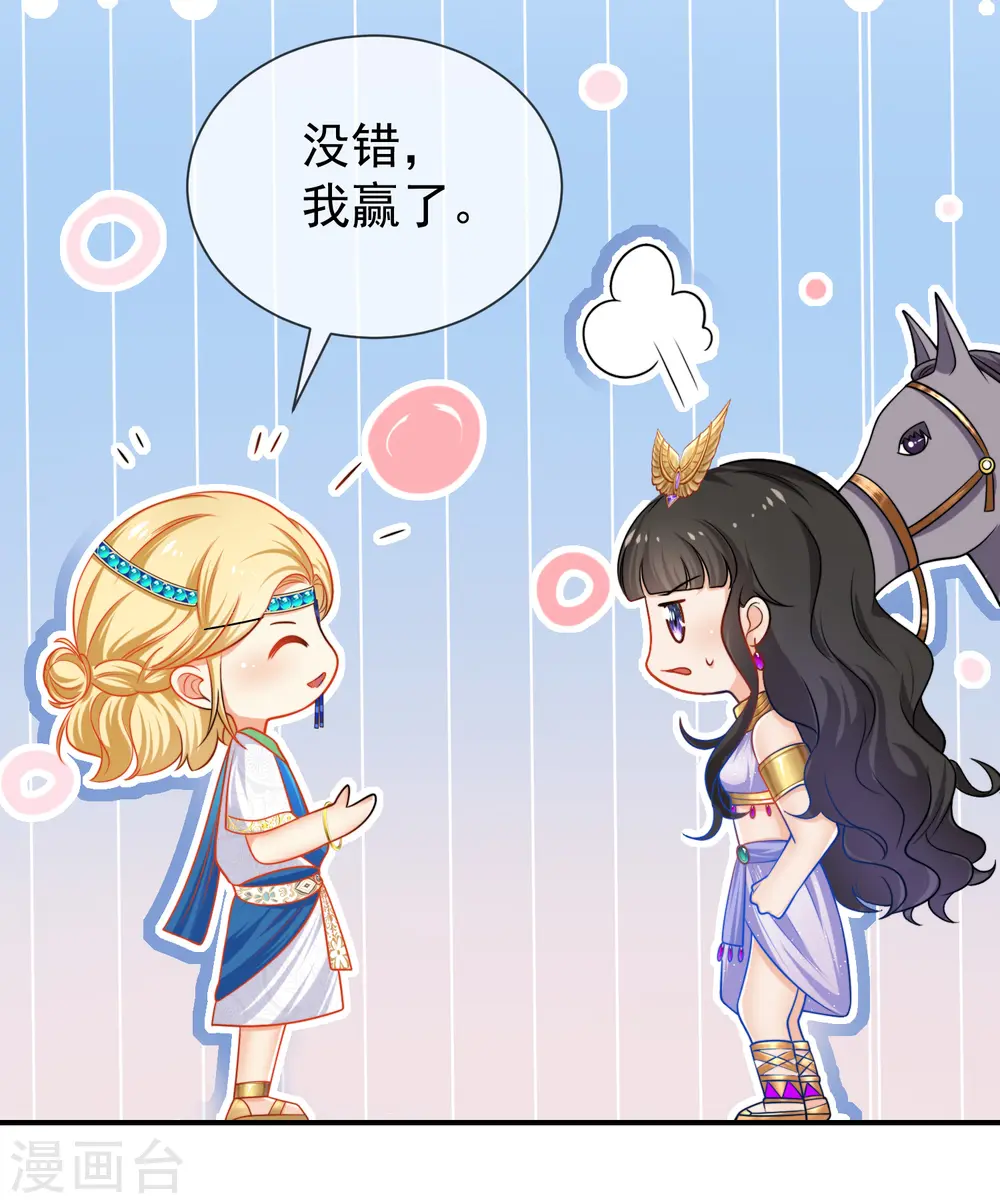 第3话 其实我想做你的男朋友11