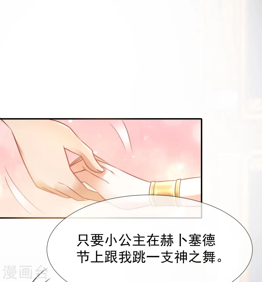 第32话 竟然给王的头上抹颜色21