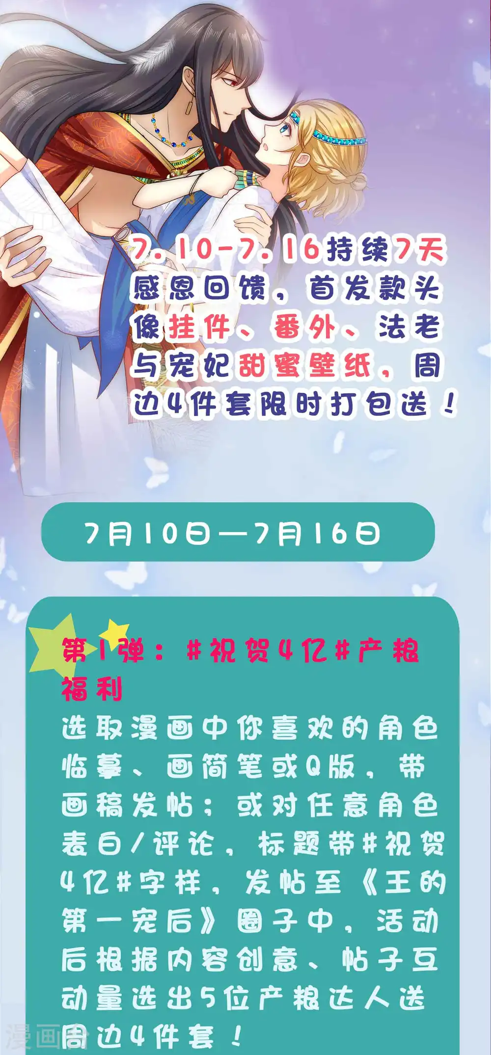 第26话 洗澡水真甜~33