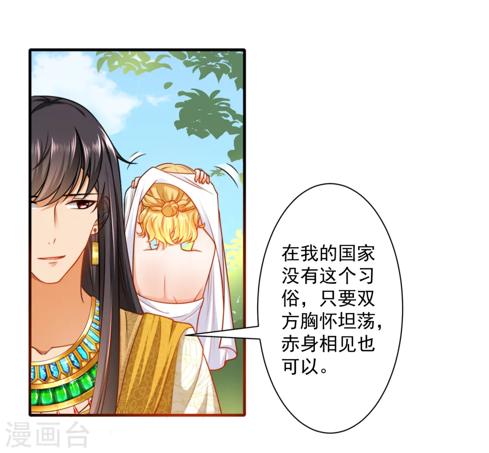 第6话 爬床的陌生男子7
