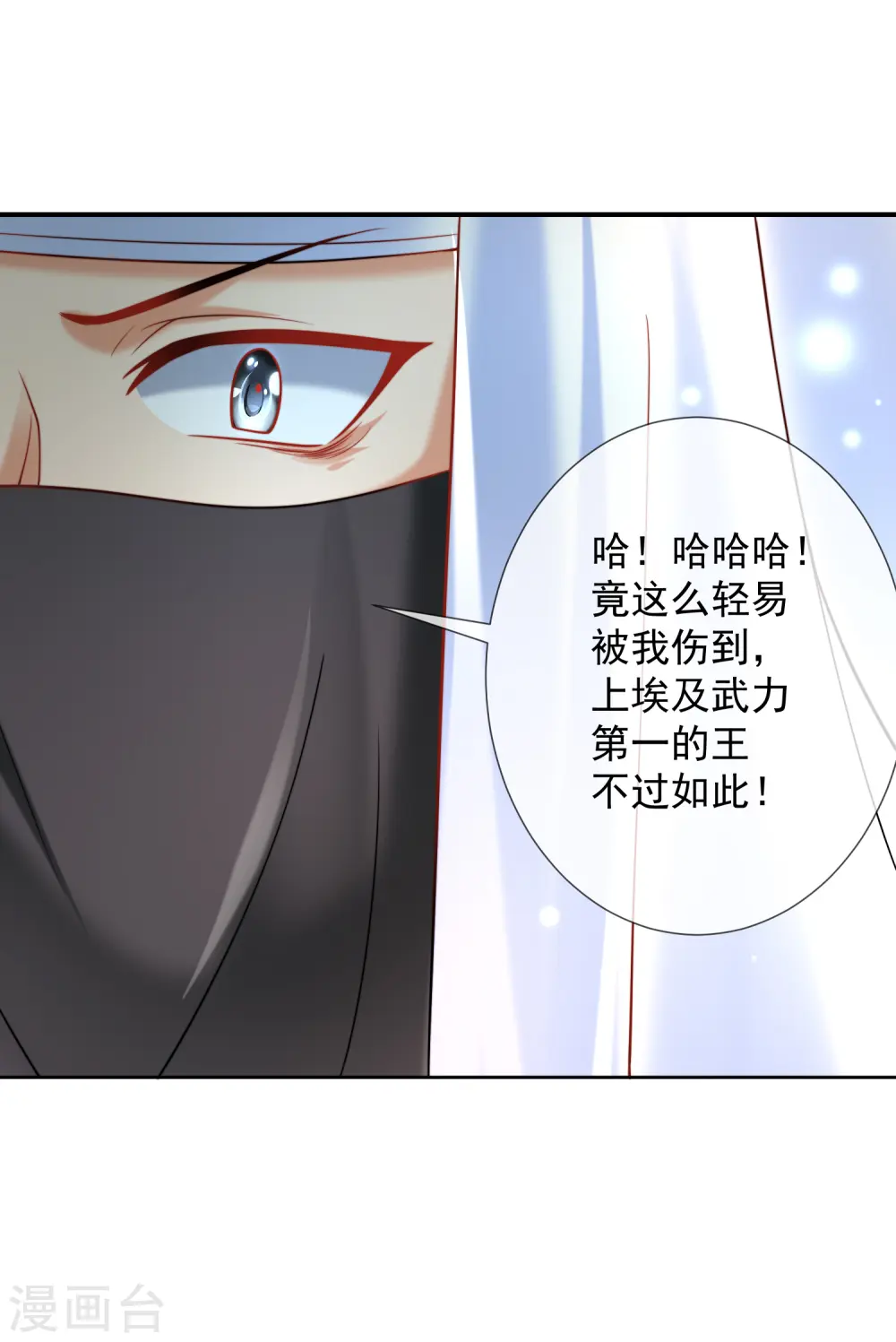 第17话 传闻中的金发女人9
