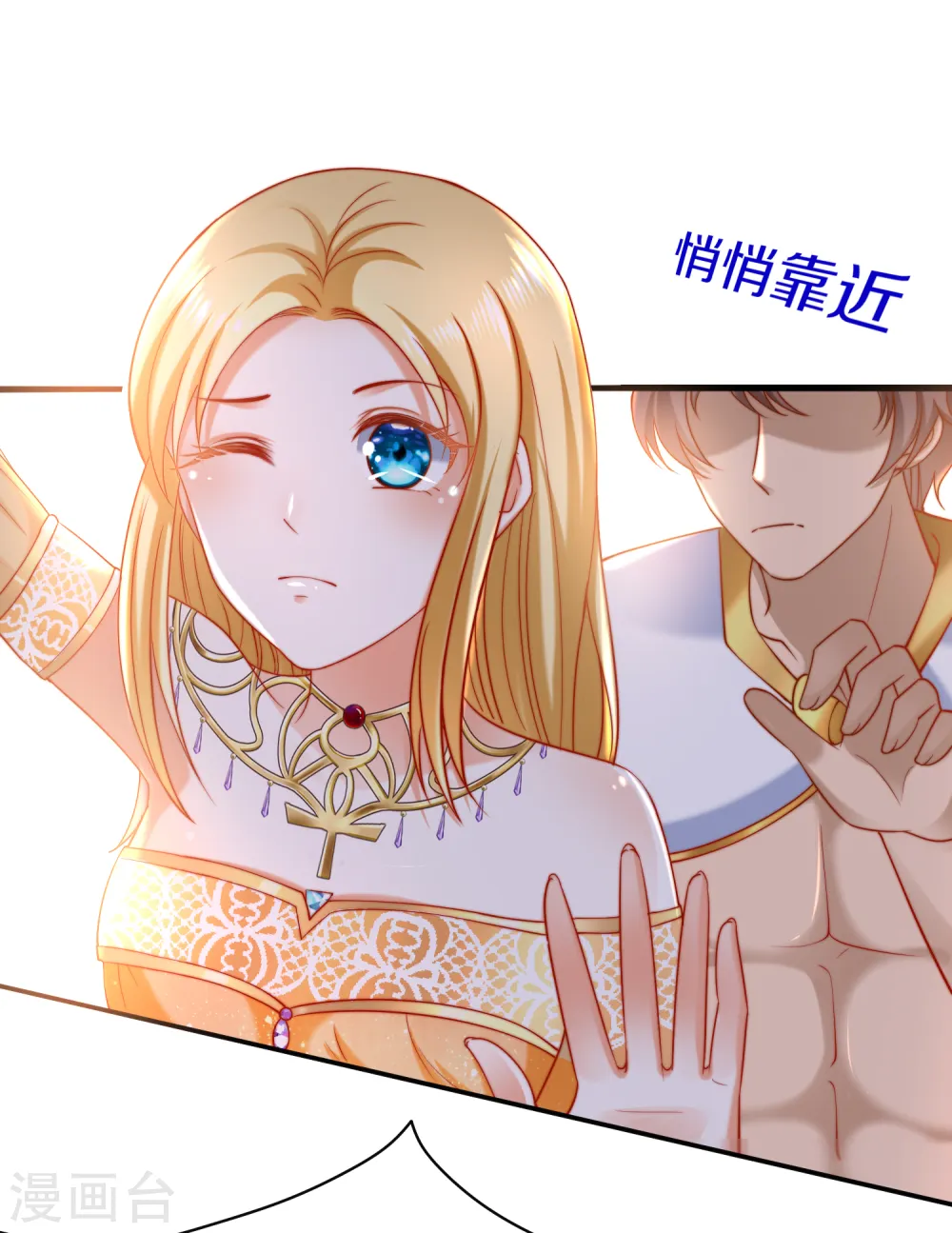 第30话 你去给贝妮尔陪葬吧！23