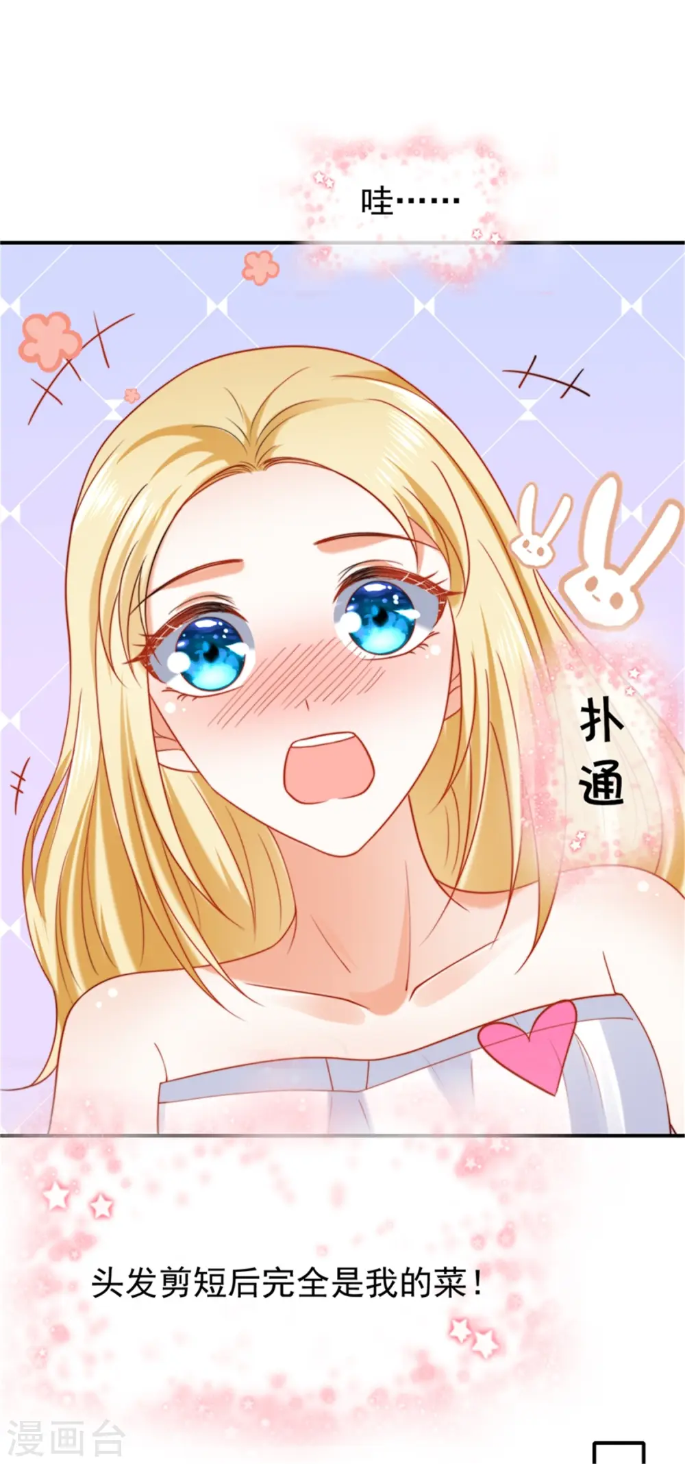 第25话 王的暧昧邀请29