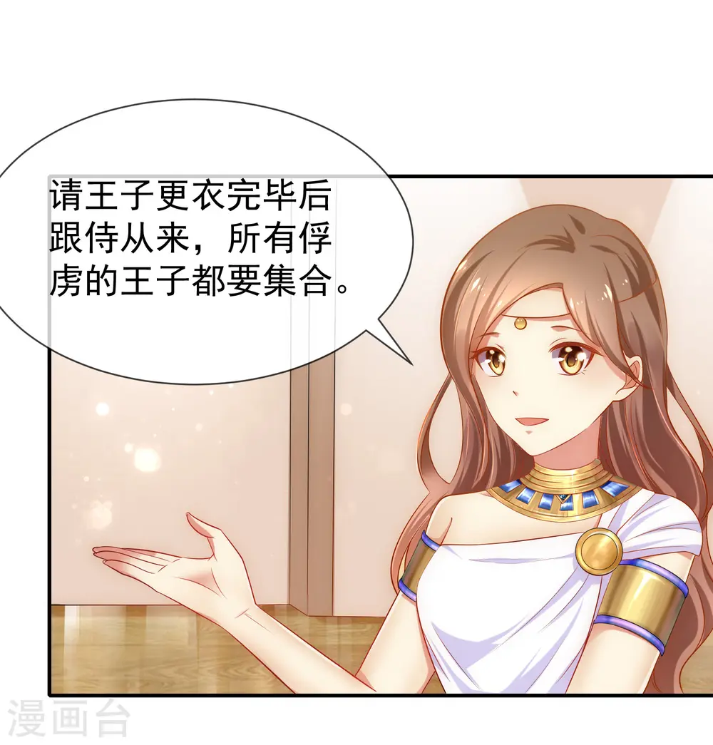 第1话 有意思的女人8