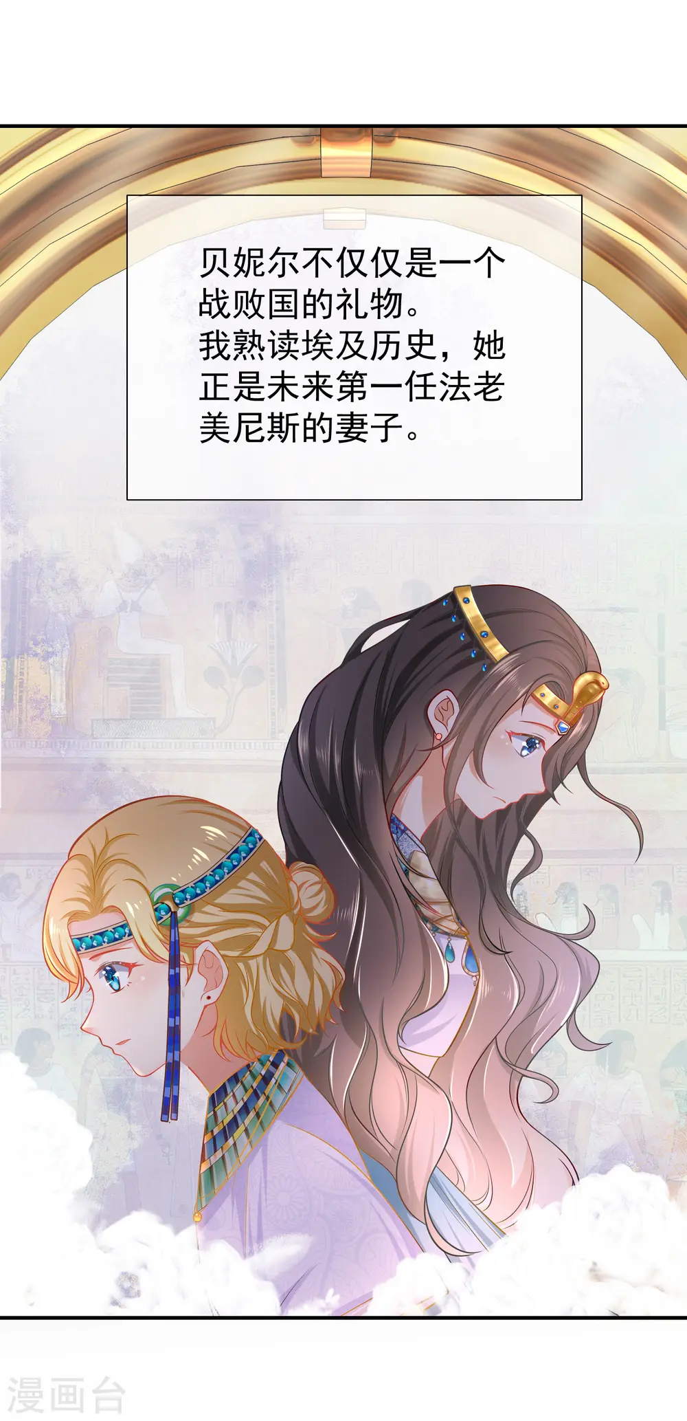 序章：王的第一宠后20