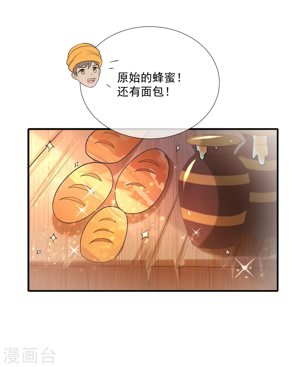 第15话 她已经有主人了11